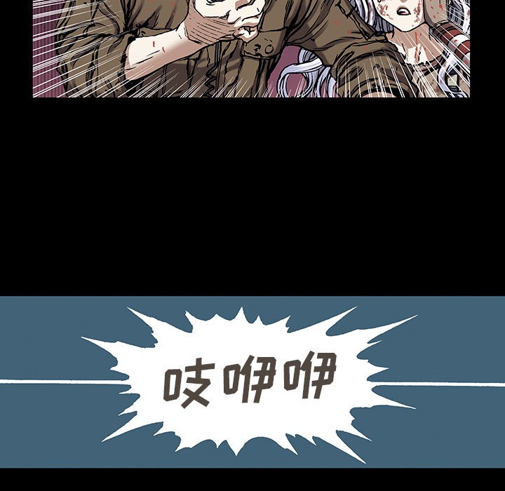 深海兽 深海兽 21 第22页
