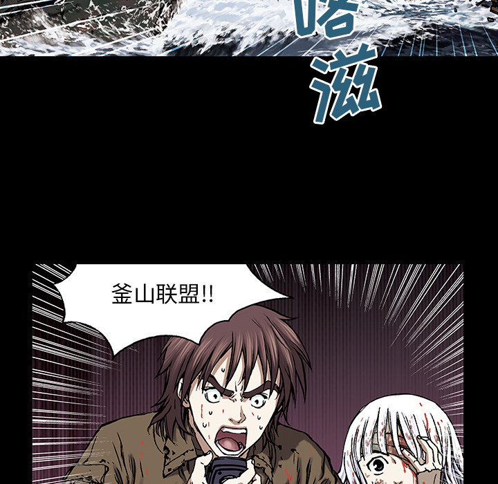 深海兽 深海兽 21 第21页