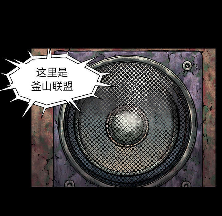 深海兽 深海兽 21 第24页