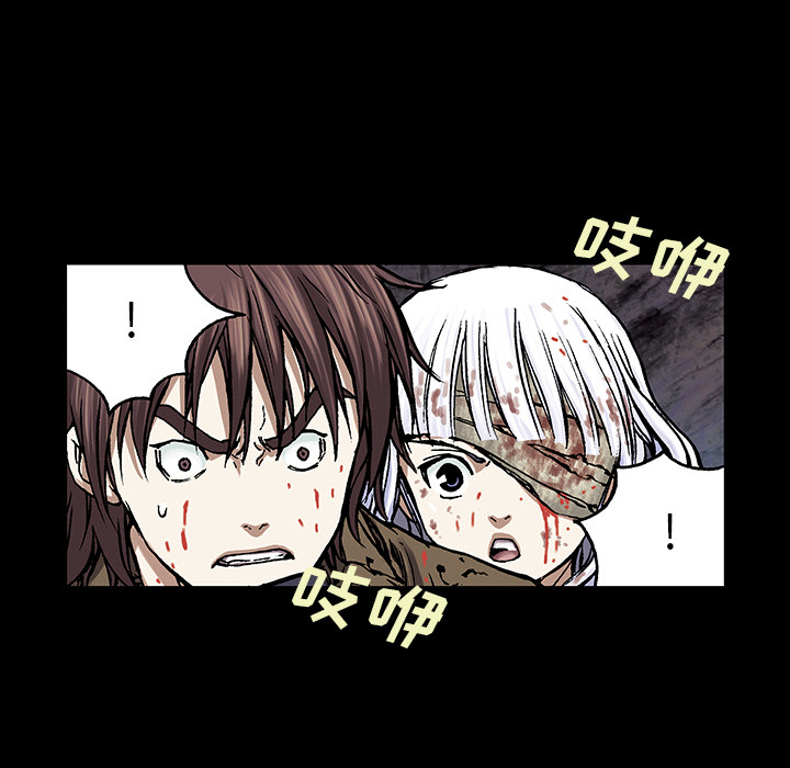 深海兽 深海兽 21 第23页