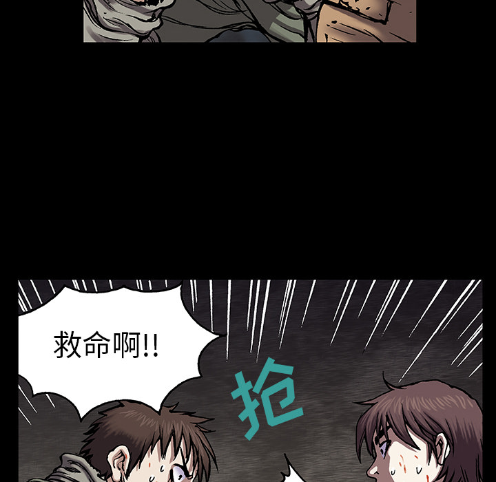 深海兽 深海兽 21 第26页