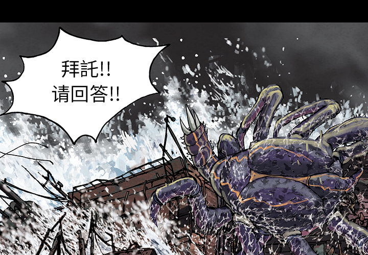 深海兽 深海兽 21 第1页