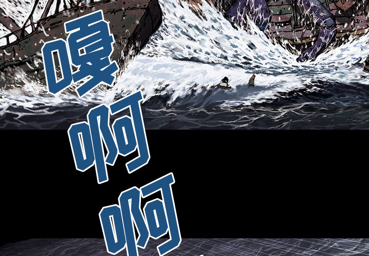 深海兽 深海兽 21 第2页