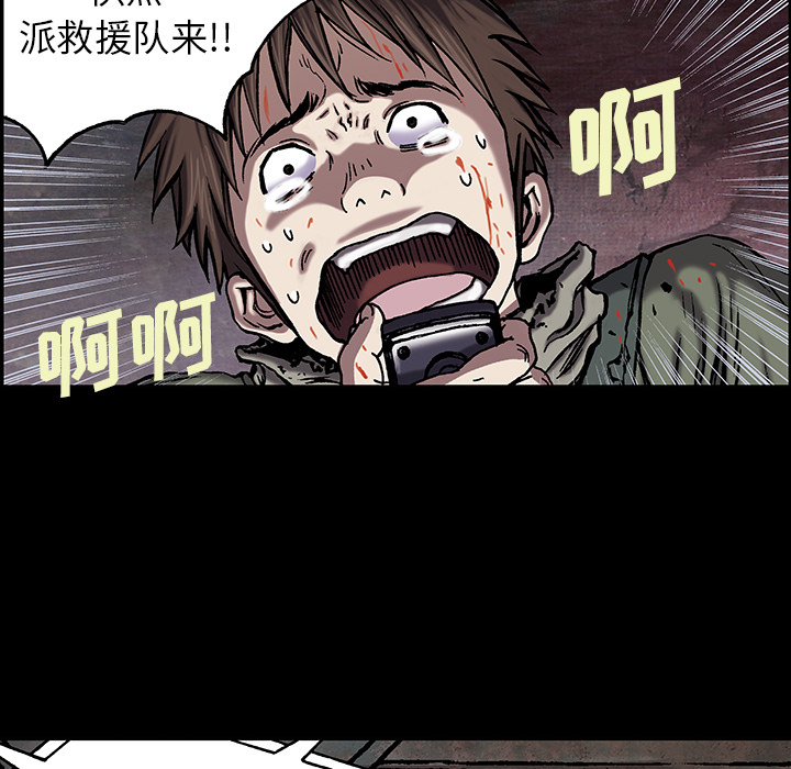 深海兽 深海兽 21 第28页