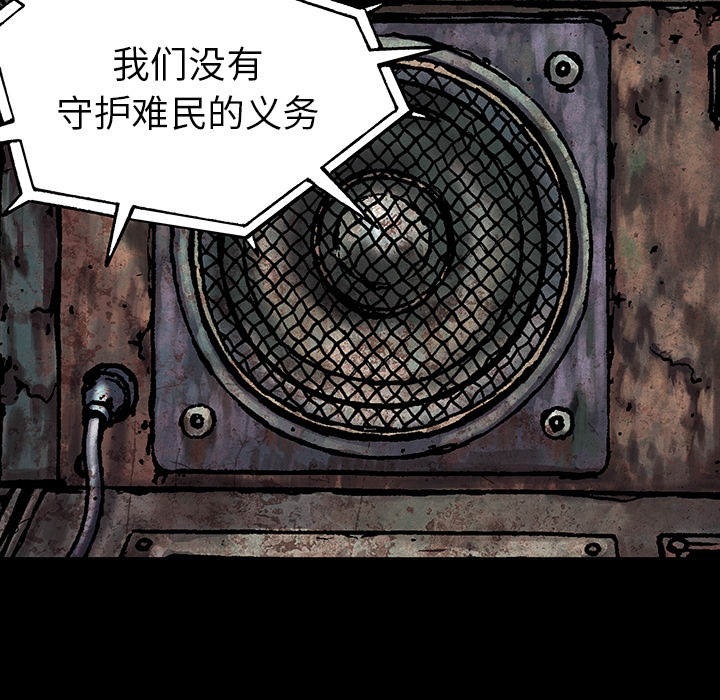 深海兽 深海兽 21 第29页