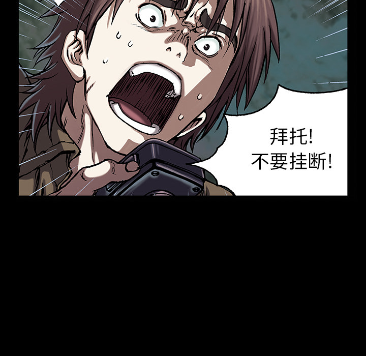 深海兽 深海兽 21 第40页