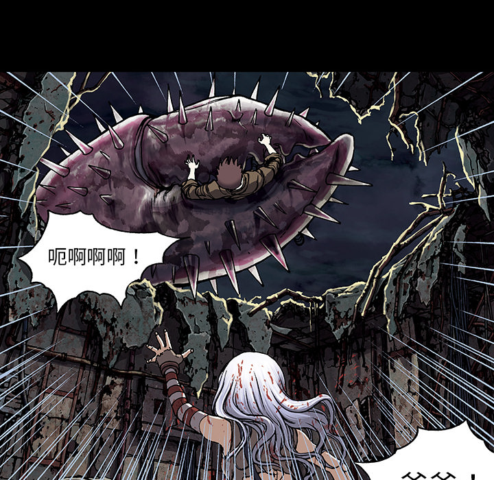 深海兽 深海兽 21 第43页