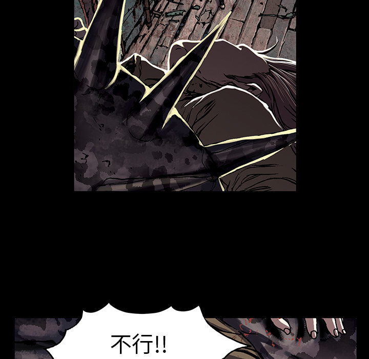 深海兽 深海兽 21 第45页