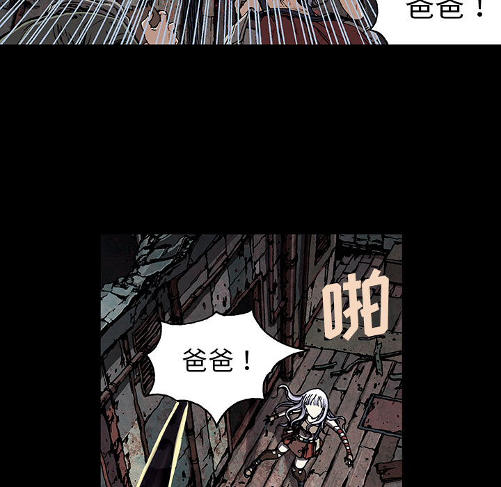 深海兽 深海兽 21 第44页