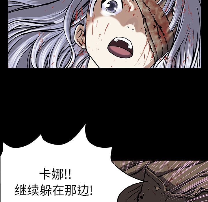 深海兽 深海兽 21 第47页
