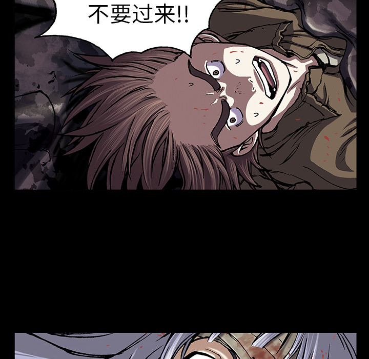 深海兽 深海兽 21 第46页