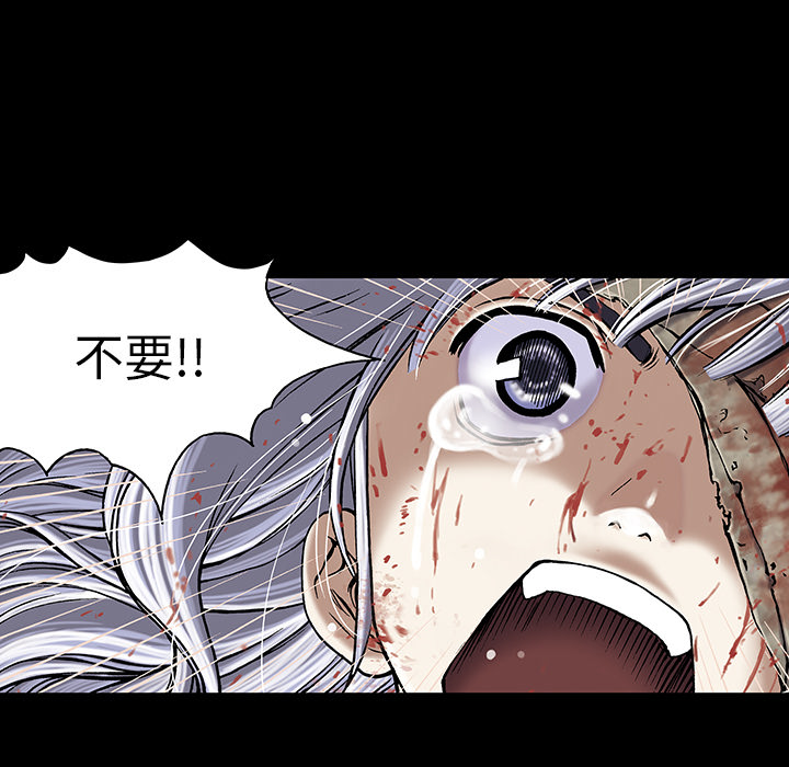 深海兽 深海兽 21 第49页
