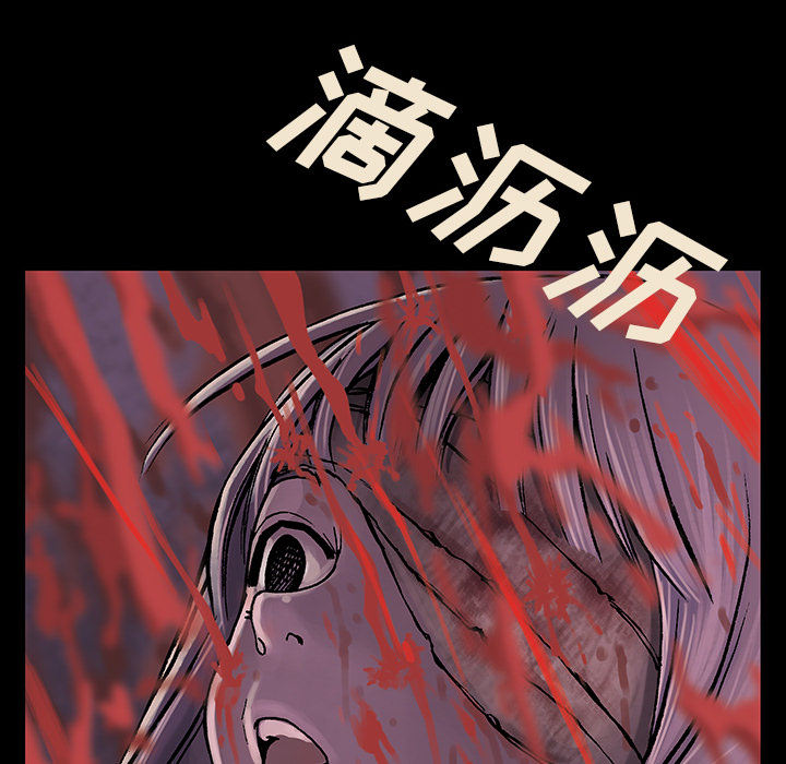 深海兽 深海兽 21 第52页