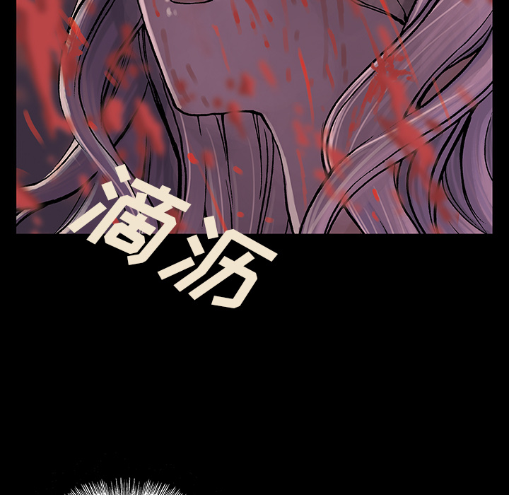 深海兽 深海兽 21 第53页