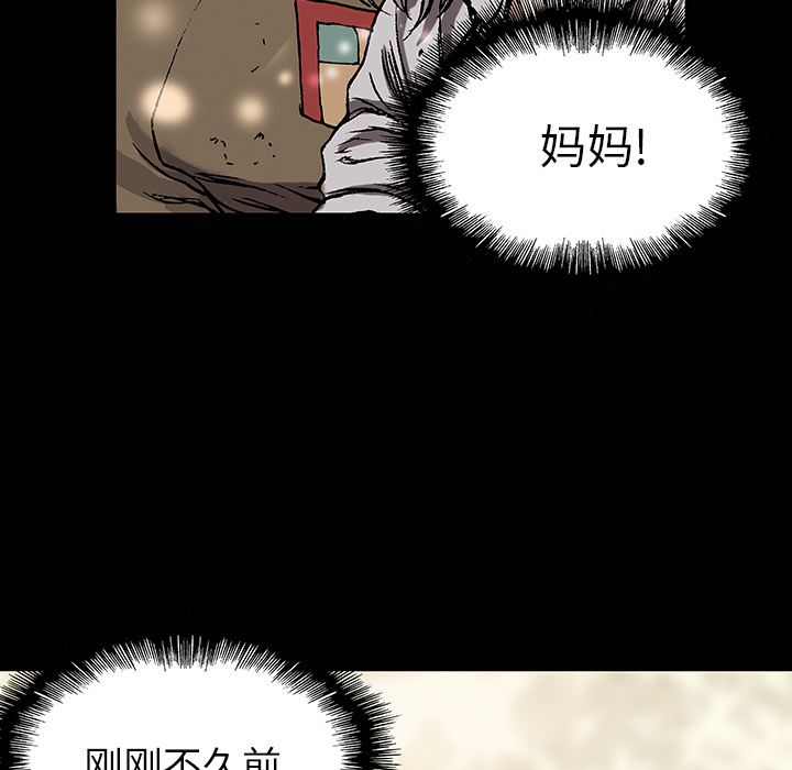 深海兽 深海兽 21 第55页