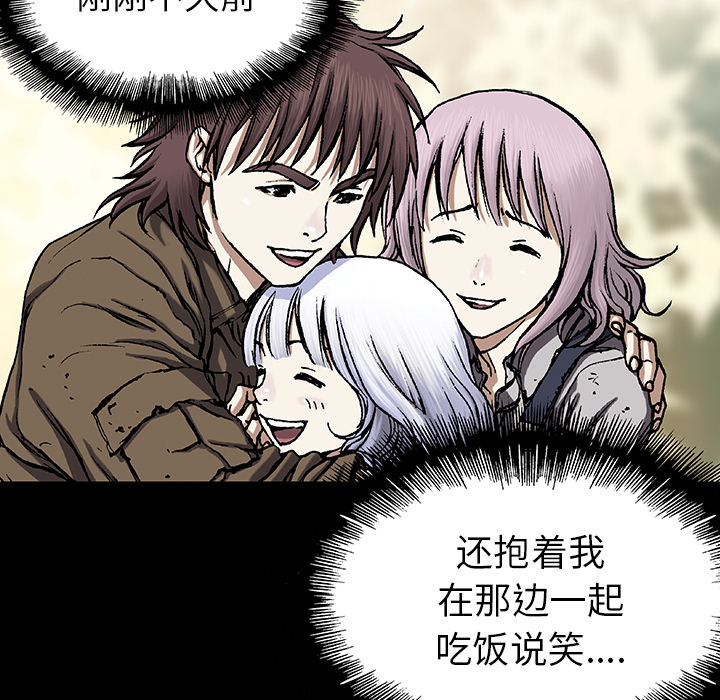 深海兽 深海兽 21 第56页