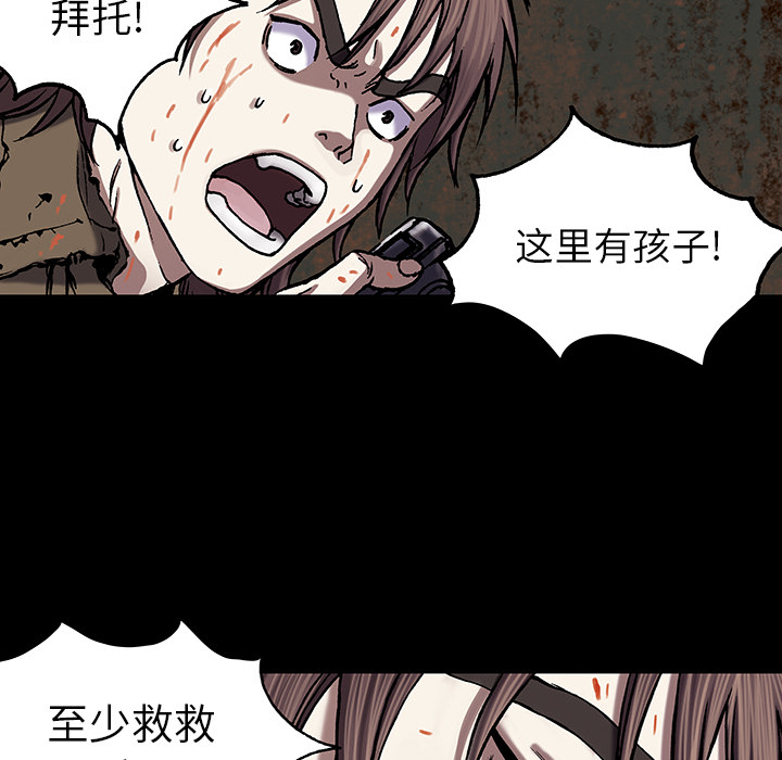 深海兽 深海兽 21 第31页