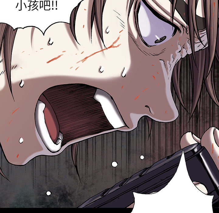 深海兽 深海兽 21 第32页