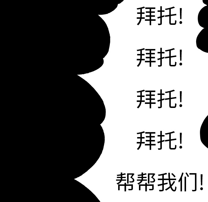 深海兽 深海兽 21 第33页