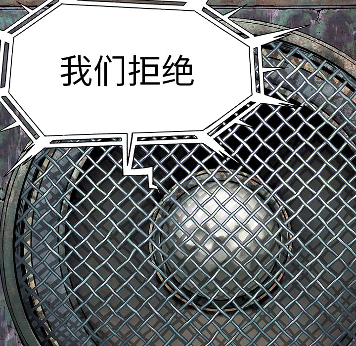 深海兽 深海兽 21 第35页