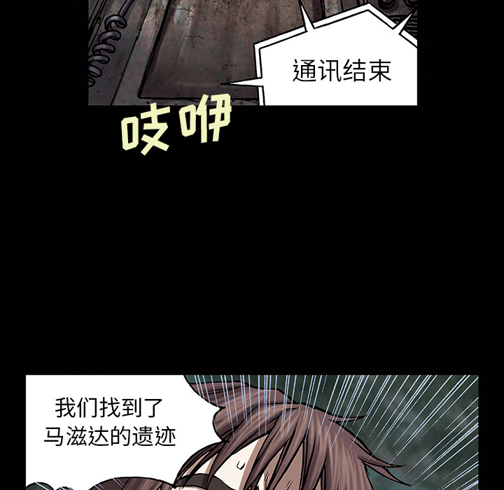 深海兽 深海兽 21 第39页