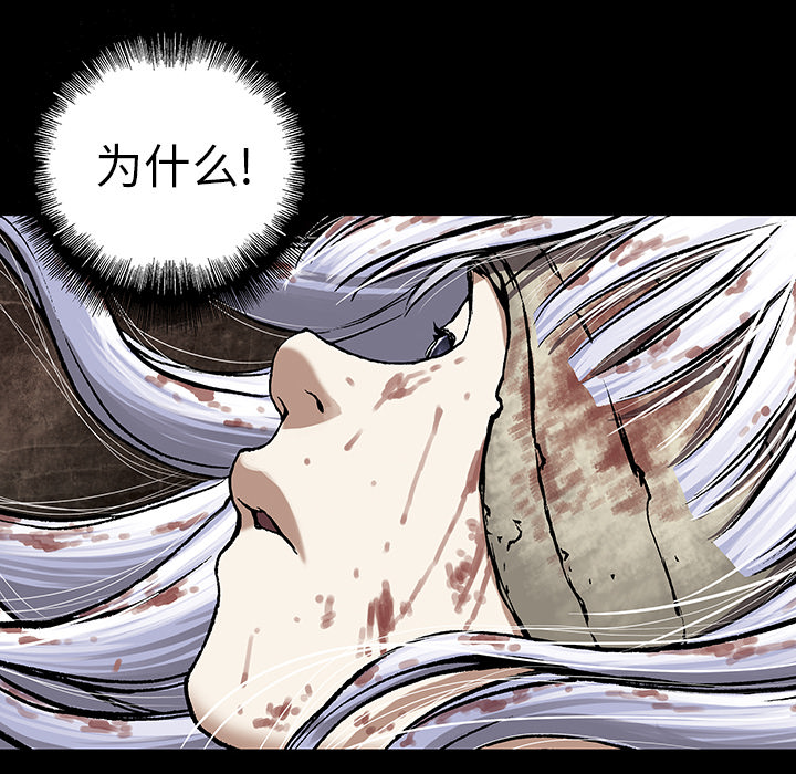 深海兽 深海兽 21 第60页
