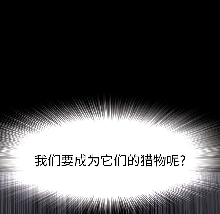 深海兽 深海兽 21 第61页