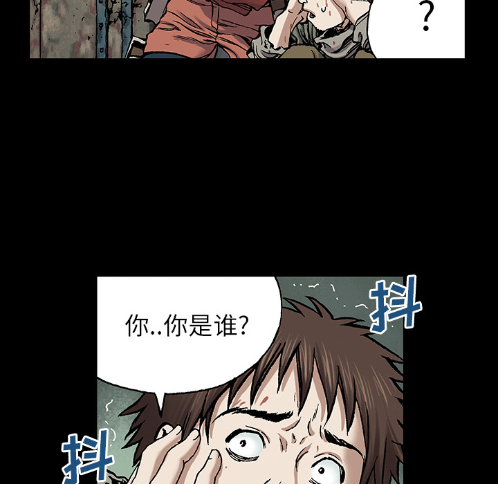 深海兽 深海兽 21 第73页