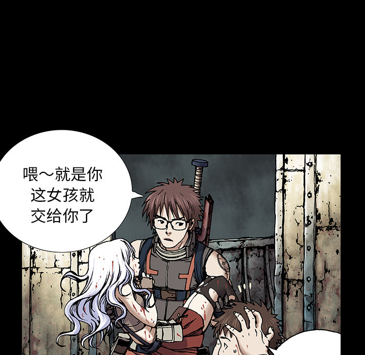 深海兽 深海兽 21 第72页
