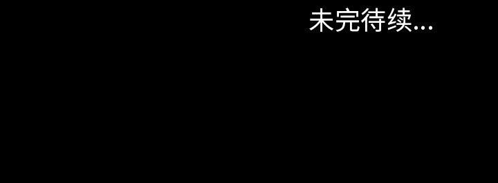 深海兽 深海兽 21 第75页