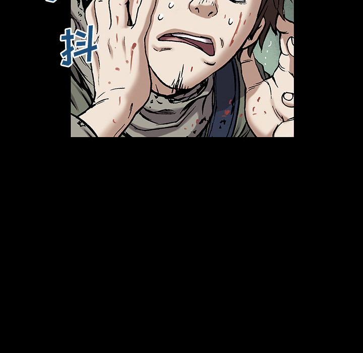 深海兽 深海兽 21 第74页