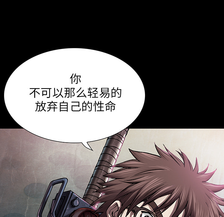 深海兽 深海兽 22 第8页