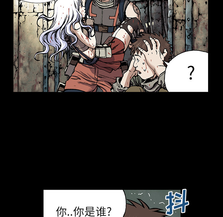 深海兽 深海兽 22 第11页