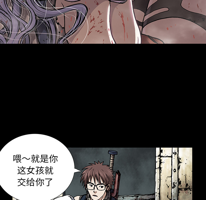 深海兽 深海兽 22 第10页