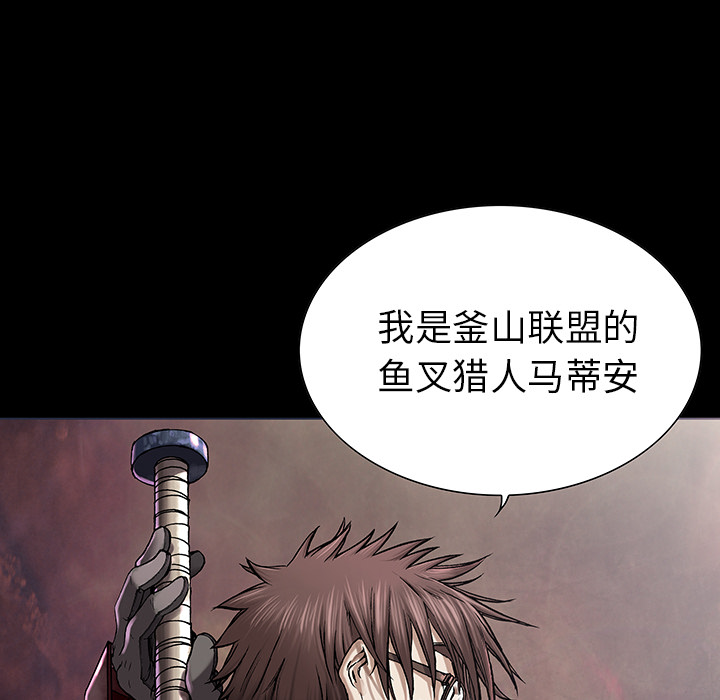 深海兽 深海兽 22 第13页