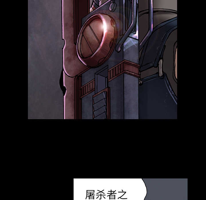 深海兽 深海兽 22 第16页