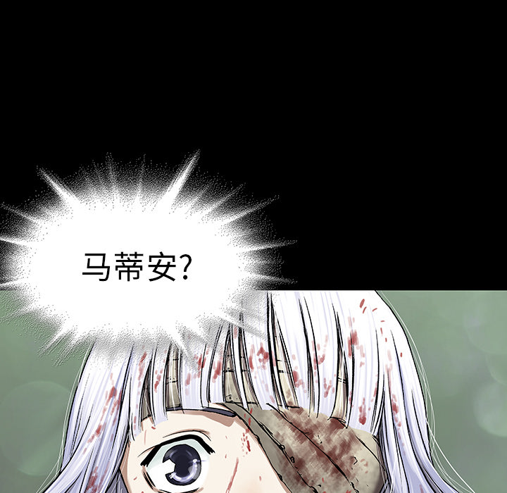 深海兽 深海兽 22 第18页