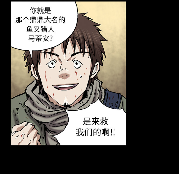 深海兽 深海兽 22 第20页