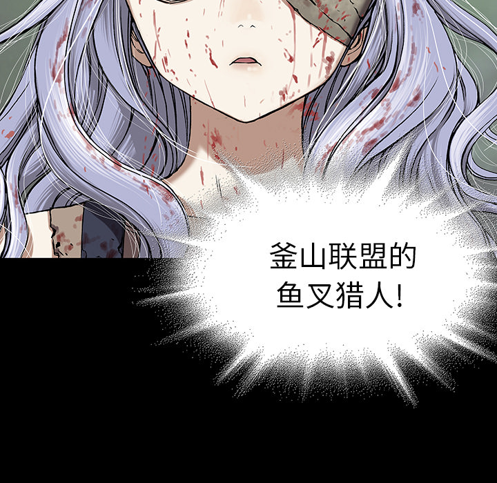 深海兽 深海兽 22 第19页