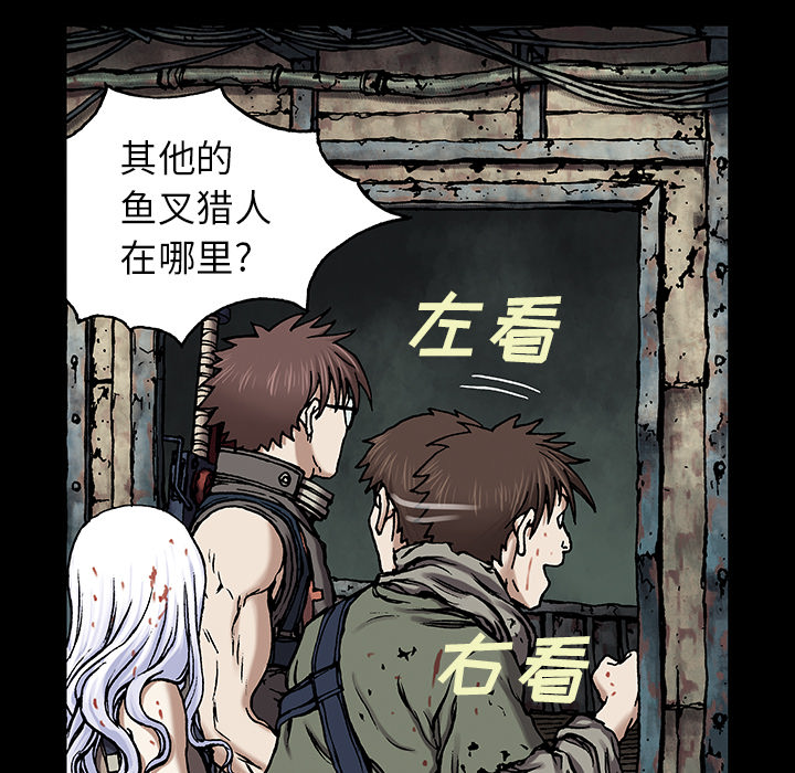 深海兽 深海兽 22 第22页