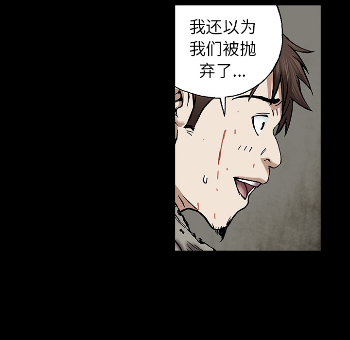 深海兽 深海兽 22 第21页