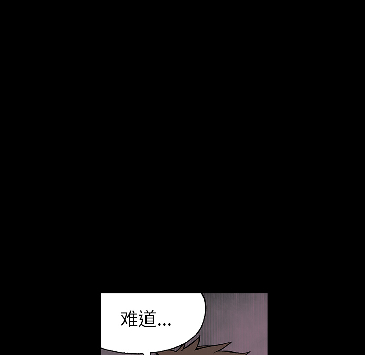 深海兽 深海兽 22 第27页