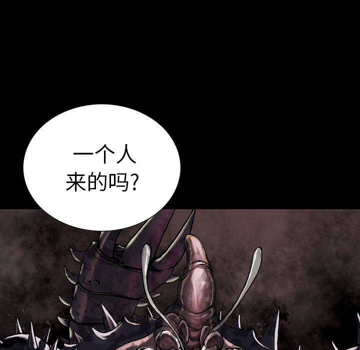 深海兽 深海兽 22 第29页