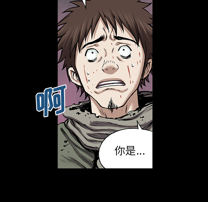 深海兽 深海兽 22 第28页