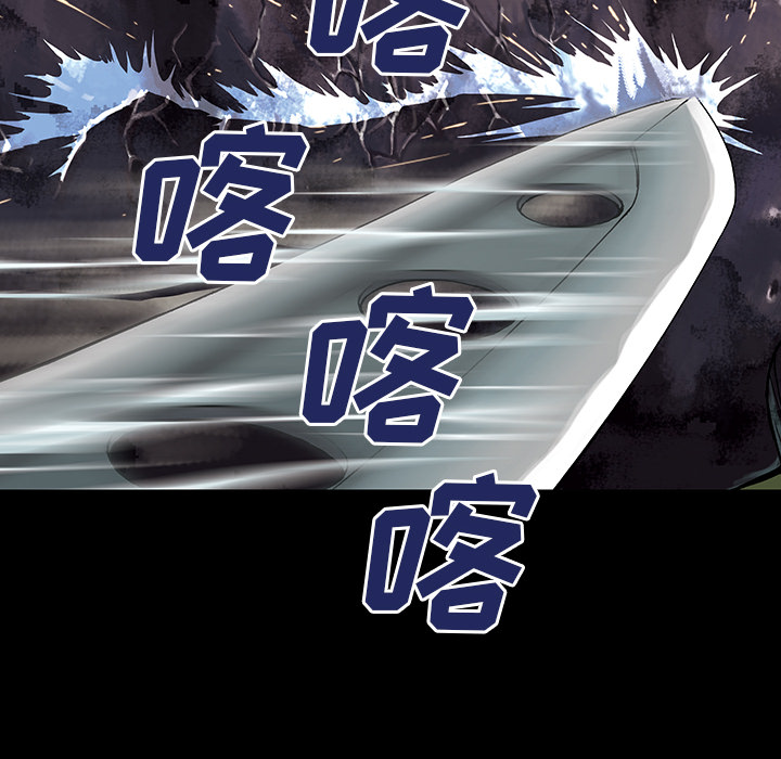 深海兽 深海兽 22 第52页