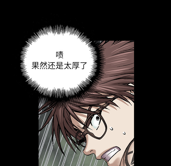 深海兽 深海兽 22 第54页