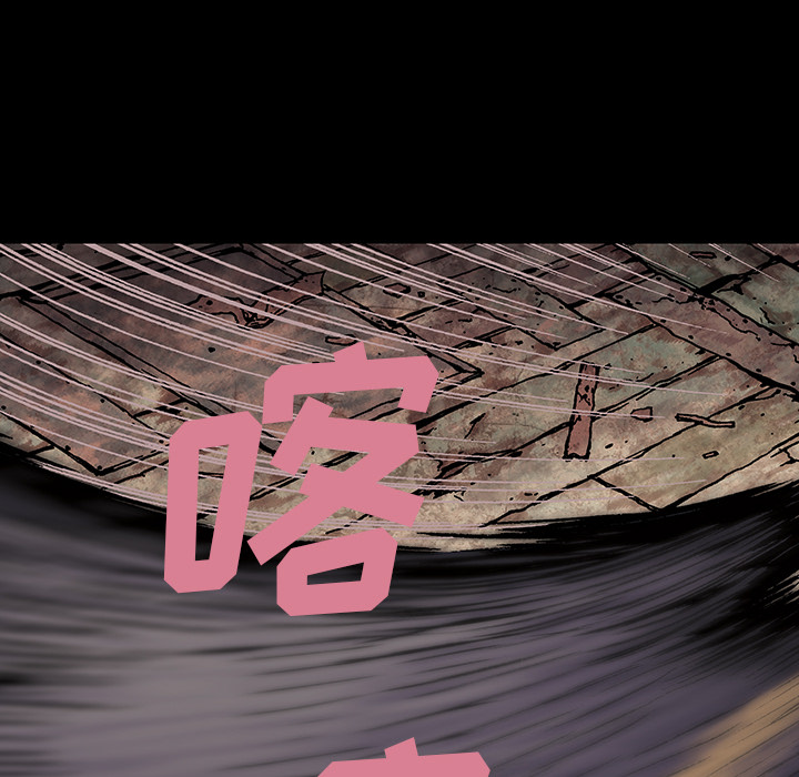 深海兽 深海兽 22 第36页