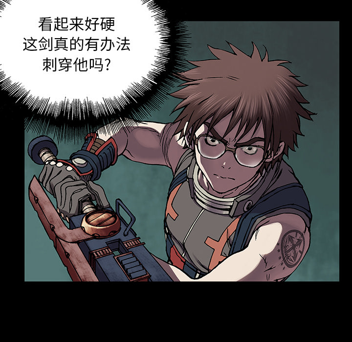 深海兽 深海兽 22 第35页