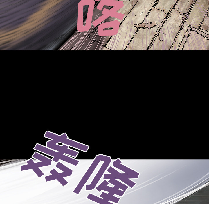 深海兽 深海兽 22 第38页