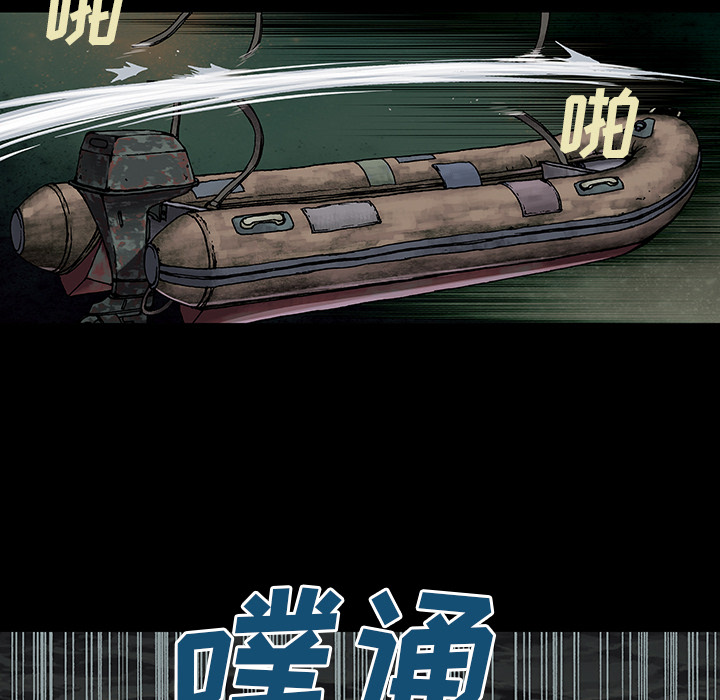 深海兽 深海兽 22 第41页